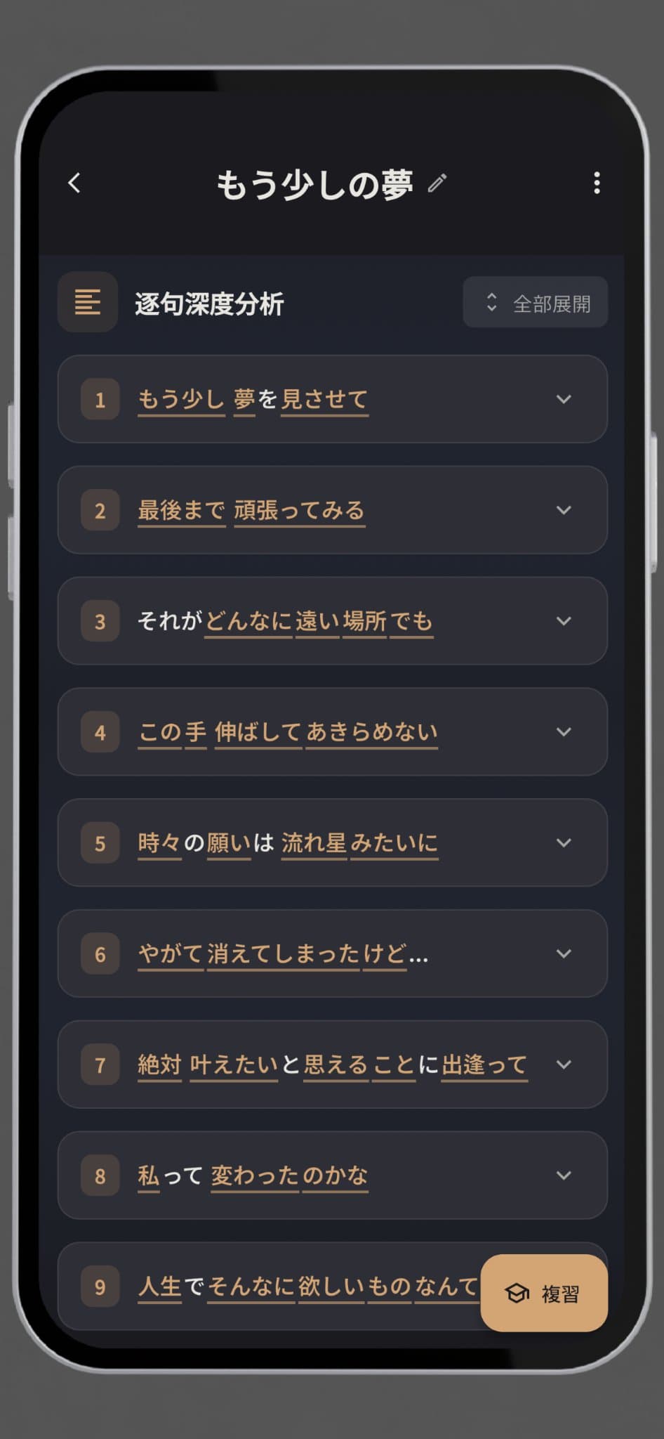 萬文煉金術 screenshot 2