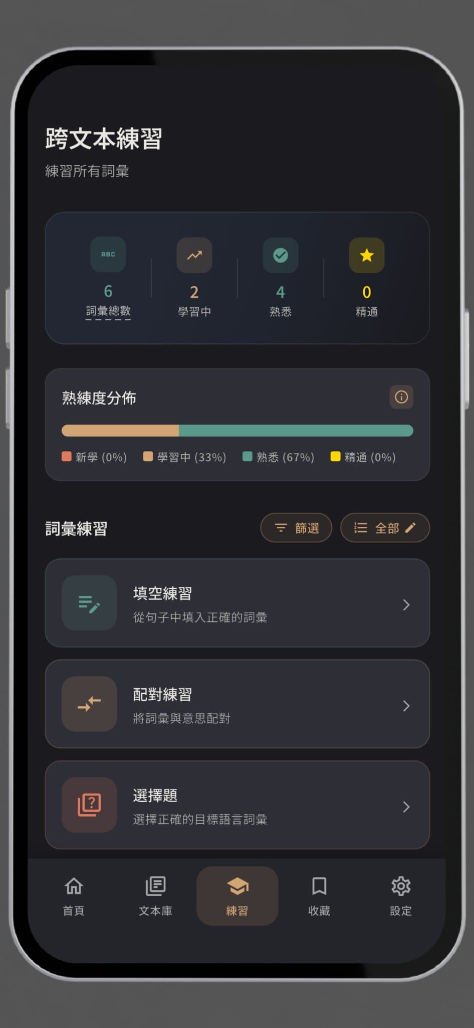 萬文煉金術 screenshot 6