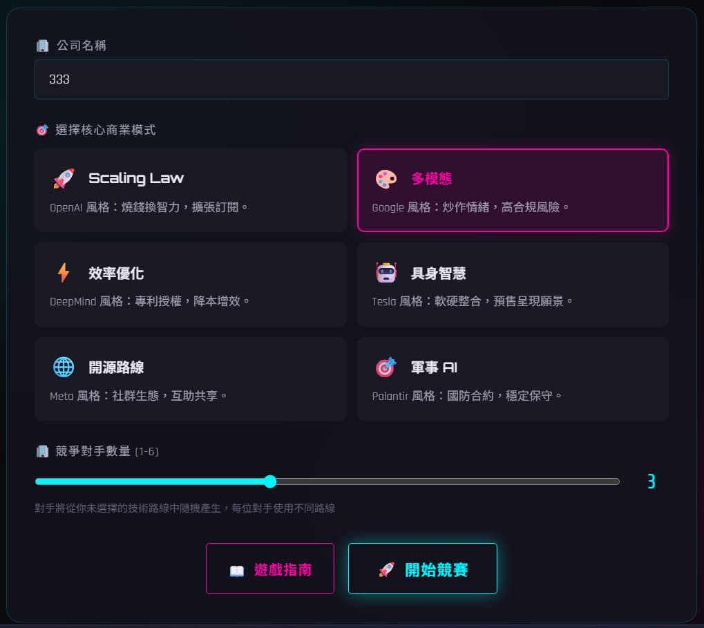 奇點競速 screenshot 1