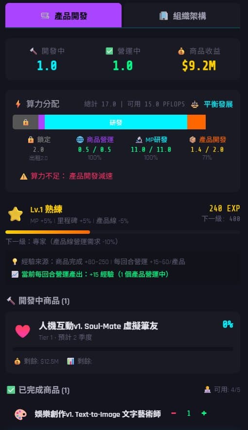 奇點競速 screenshot 3