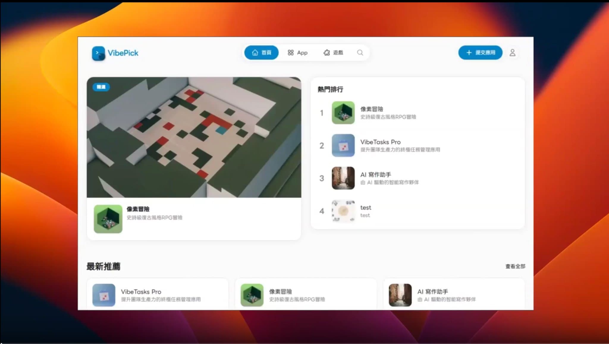 VibePick screenshot 1