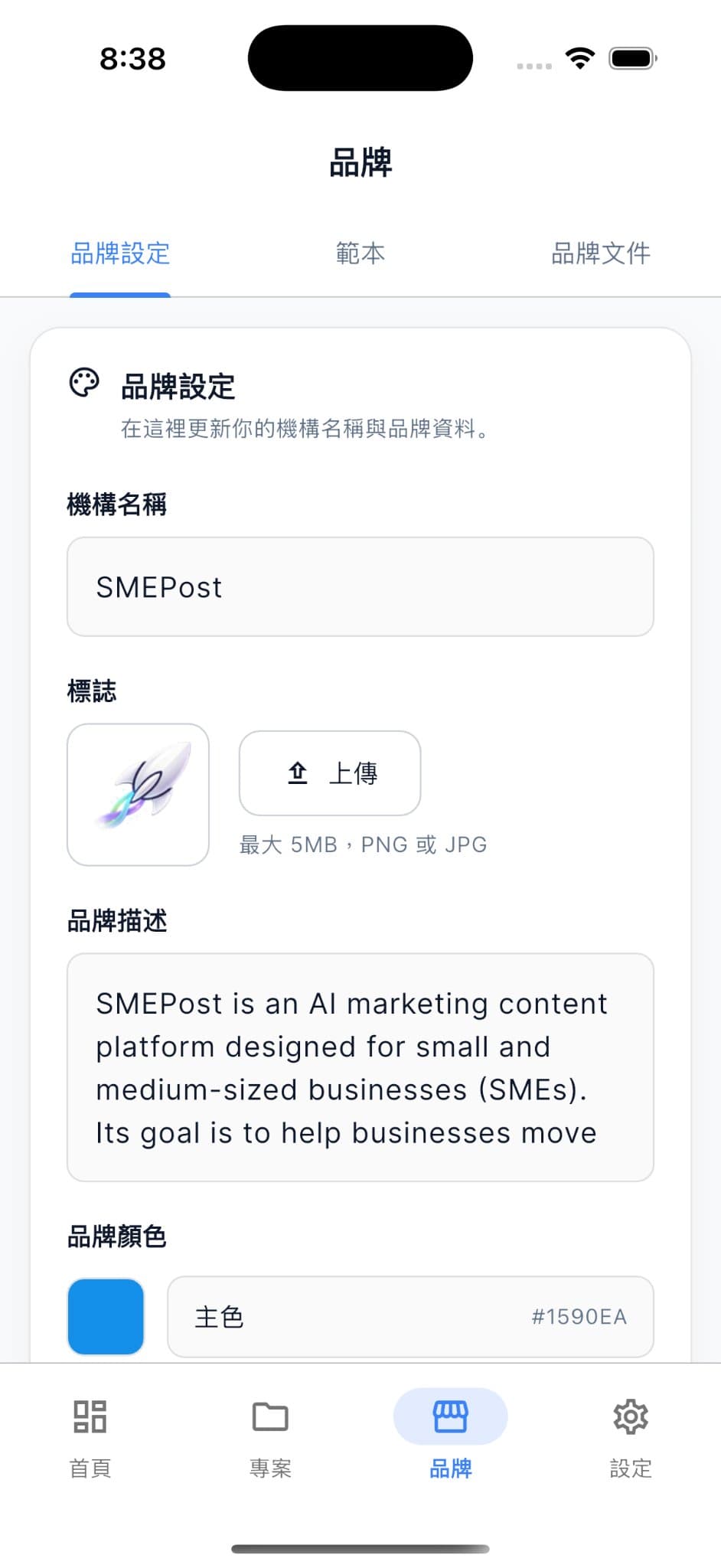 SME Post screenshot 3