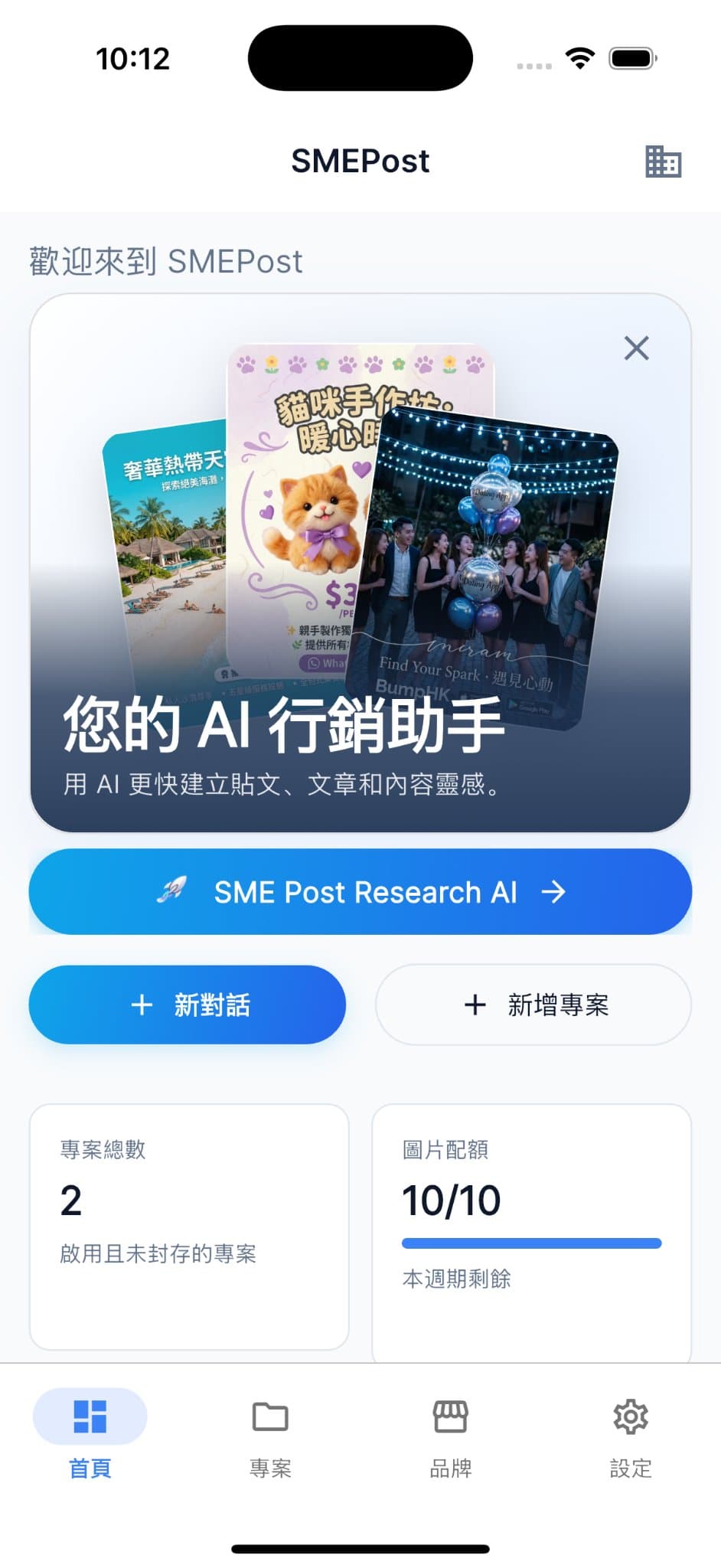 SME Post screenshot 5