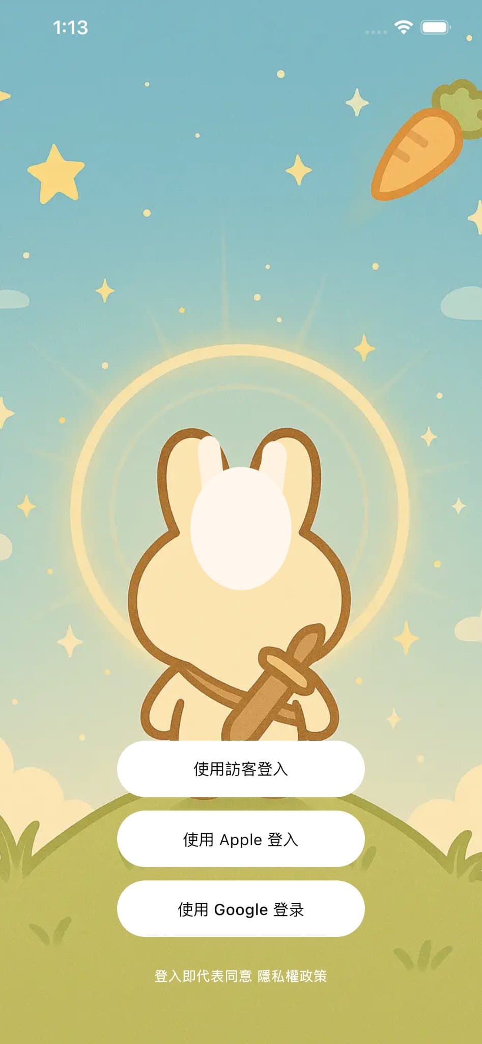 兔兔傳奇 screenshot 1